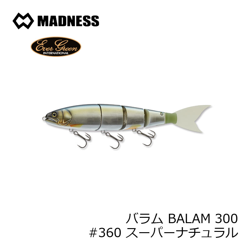 エバーグリーン　バラム BALAM 300　#360 スーパーナチュラル　