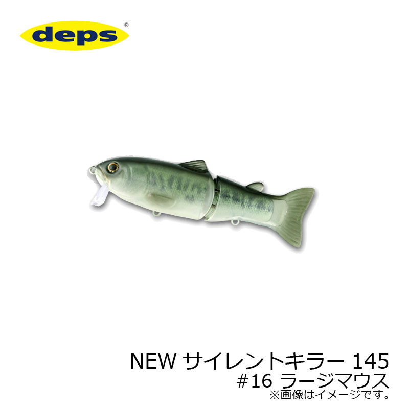 デプス　NEW サイレントキラー145 #16 ラージマウス