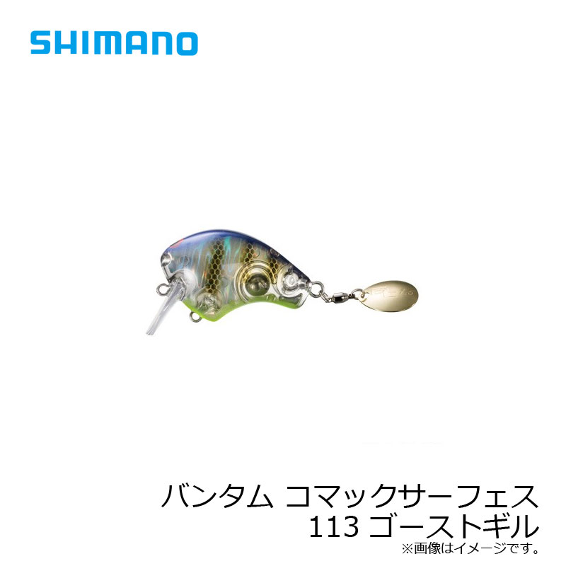 シマノ(Shimano)　コマックサーフェス ZP-105R 113 ゴーストギル　/バスルアー トップ サーフェスクランク　【釣具　釣り具】