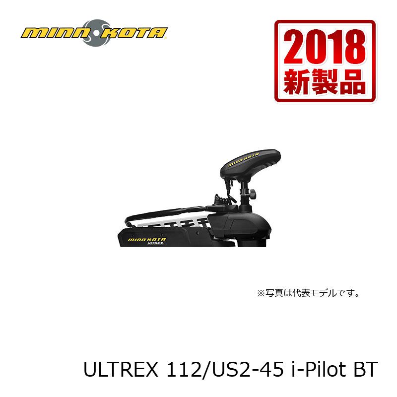 ミンコタ　ULTREX 112/US2/IP BT-45 / エレキ ミンコタ　【釣具　釣り具】