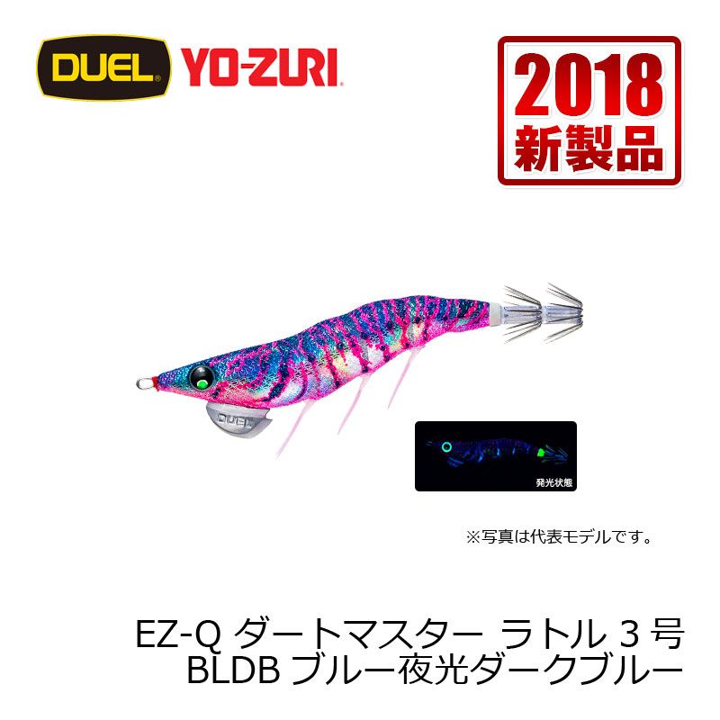 Duel EZ-Q Dart Master Rattle 3.0 Blue Yakou Dark Blue