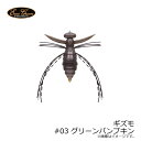 エバーグリーン FACT ギズモ #03 グリーンパンプキン...