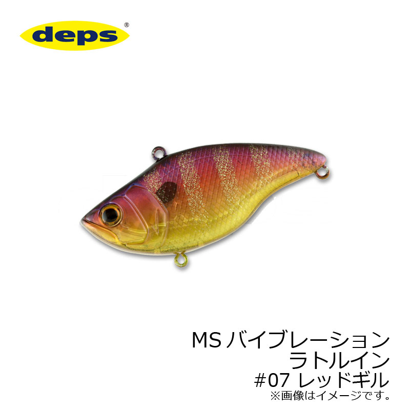 デプス MS VIB ラトルイン #07 レッドギル