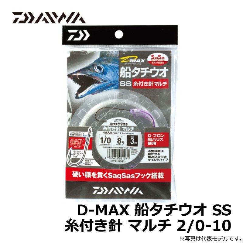 ダイワ(Daiwa)　D-MAX　船タチウオSS糸付き　マルチ　2/0-10 / 船釣り　タチウオ　　【釣具　釣り具】