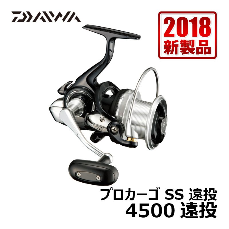 ダイワ(Daiwa) 18プロカーゴSS 4500遠投 / カゴ釣り 遠投 リール 【釣具 釣り具】