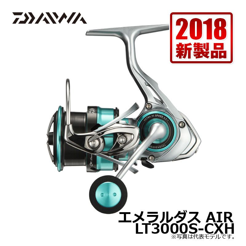 ダイワ(Daiwa)　エメラルダスAIR　LT3000S-CXH / エギング リール　　【釣具　釣り具】
