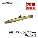 ダイワ(Daiwa)　快適リアルどじょうワーム 真どじょう / 太刀魚 仕掛け 波止タチウオ　　【釣具　釣り具】