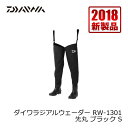 ダイワ(Daiwa) RW-1301 ダイワラジアルウェーダー ブラック S 【釣具 釣り具】