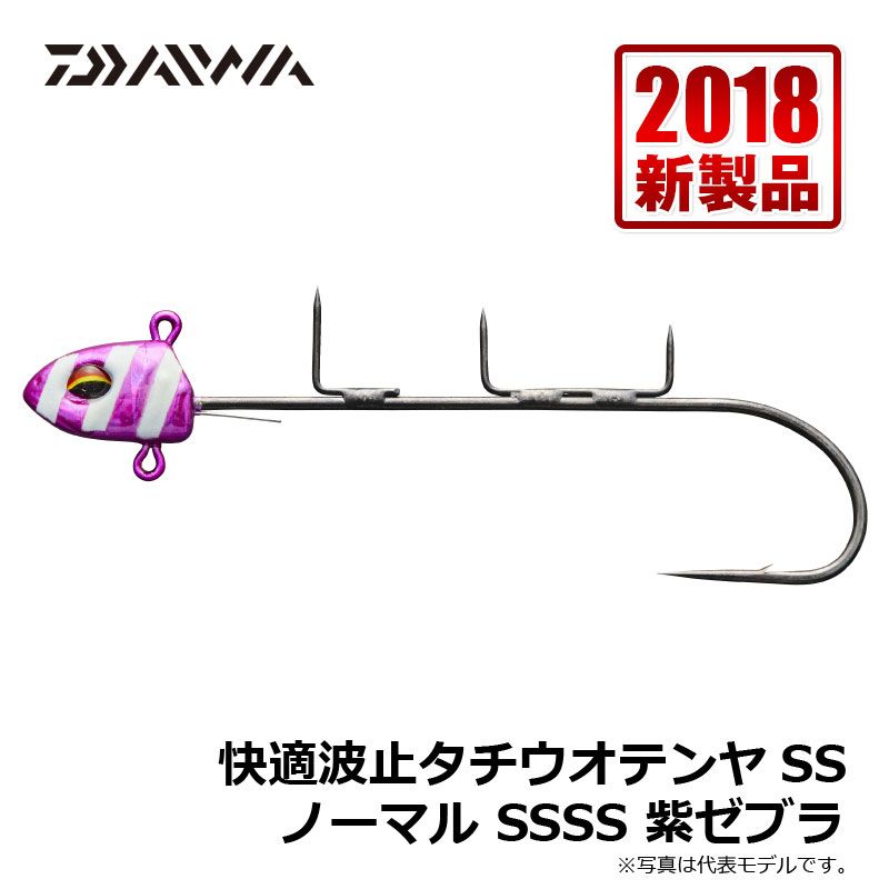 ダイワ(Daiwa)　快適波止タチウオテンヤSS　SSSS　紫ゼブラ / 波止釣り　タチウオ　　【釣具　釣り具】