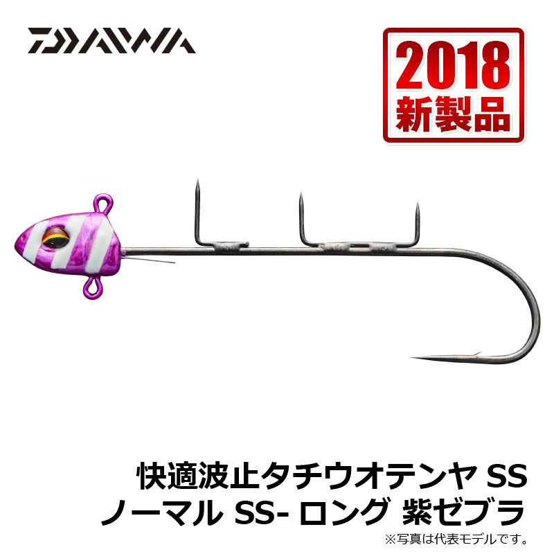 ダイワ(Daiwa)　快適波止タチウオテンヤSS　SS-LONG　紫ゼブラ / 波止釣り　タチウオ　　【釣具　釣り具】