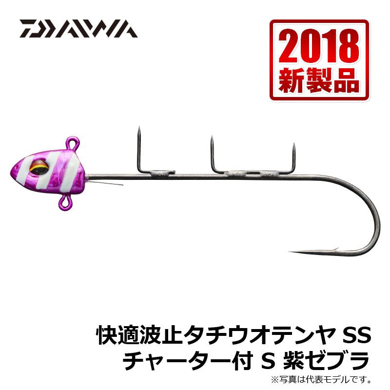 ダイワ(Daiwa)　快適波止タチウオテンヤSS　S　紫ゼブラ / 波止釣り　タチウオ　　【釣具　釣り具】