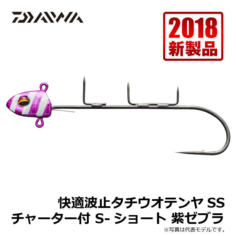 ダイワ(Daiwa)　快適波止タチウオテンヤSSチャター付　S-SHORT　紫ゼブラ / 波止釣り　タチウオ　　【釣具　釣り具】