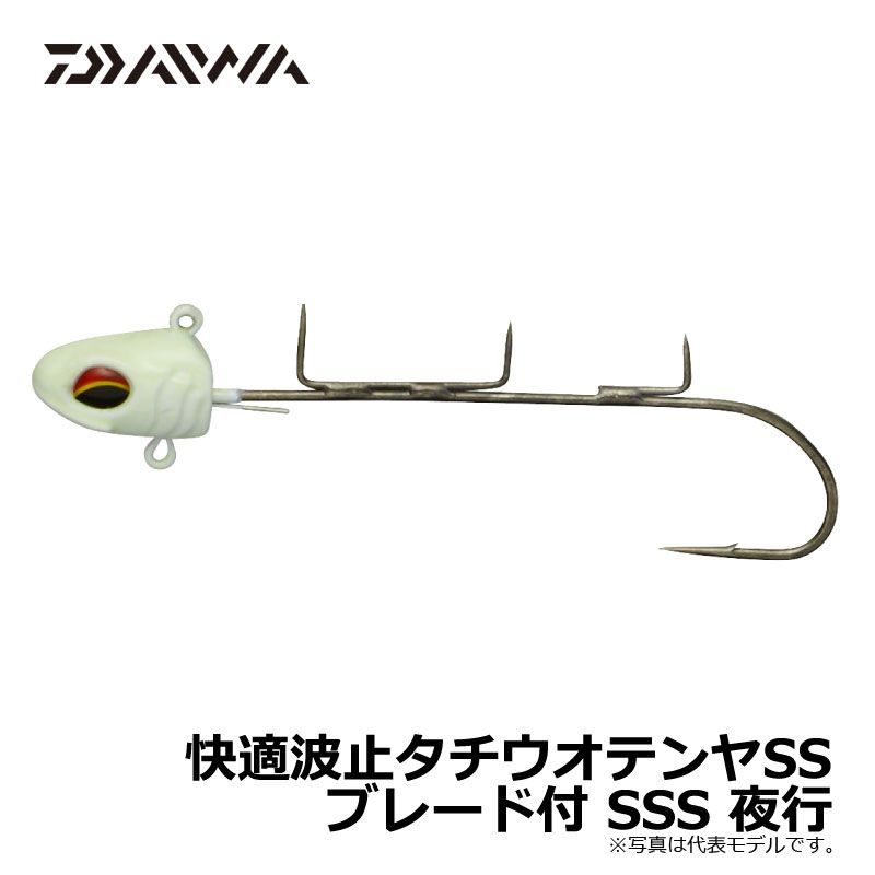 ダイワ(Daiwa)　快適波止タチウオテンヤSSブレード付　SSS　夜光 / 波止釣り　タチウオ　　【釣具　釣り具】