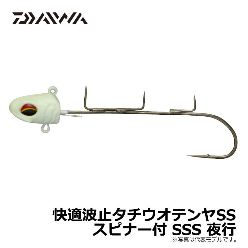 ダイワ(Daiwa)　快適波止タチウオテンヤSSスピナー付　SSS　夜光 / 波止釣り　タチウオ　　【釣具　釣り具】