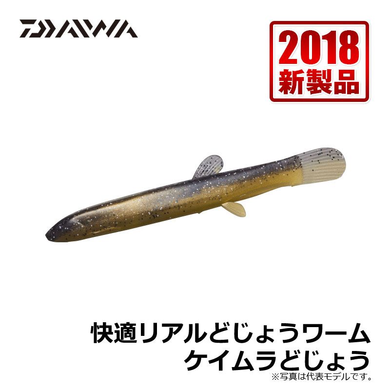 ダイワ(Daiwa)　快適リアルどじょうワーム ケイムラどじょう / 太刀魚 仕掛け 波止タチウオ　　【釣具　釣り具】