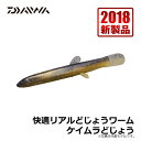 ダイワ(Daiwa)　快適リアルどじょうワーム ケイムラどじょう / 太刀魚 仕掛け 波止タチウオ　　【釣具　釣り具】