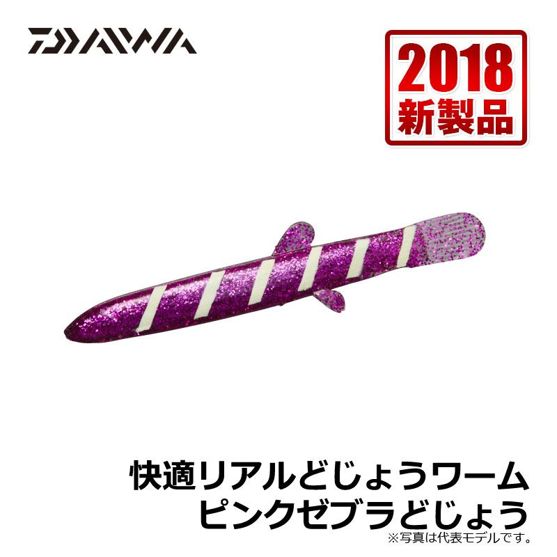 ダイワ(Daiwa)　快適リアルどじょうワーム ピンクゼブラどじょう / 太刀魚 仕掛け 波止タチウオ　　【釣具　釣り具】