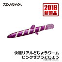 ダイワ(Daiwa)　快適リアルどじょうワーム ピンクゼブラどじょう / 太刀魚 仕掛け 波止タチウオ　　【釣具　釣り具】