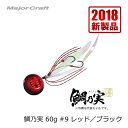 メジャークラフト 鯛乃実 60g レッド/ブラック / タイラバ