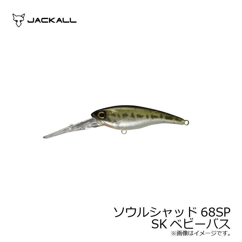 ジャッカル(Jackall)　ソウルシャッド68SP SKベビーバス　【釣具　釣り具】