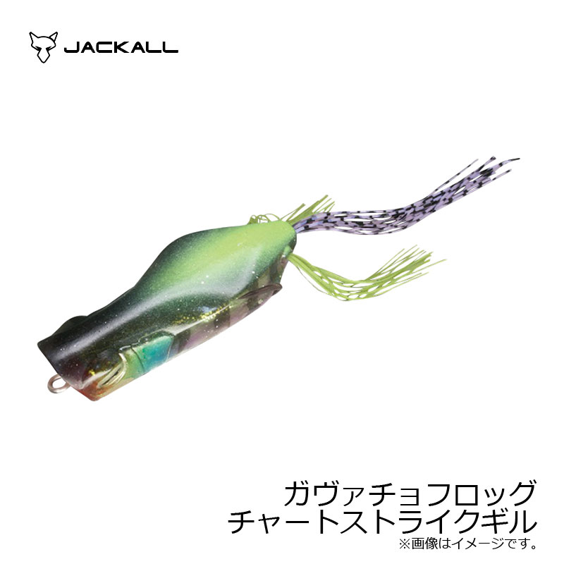 ジャッカル(Jackall) ガヴァチョフロッグ チャートストライクギル 【釣具 釣り具】