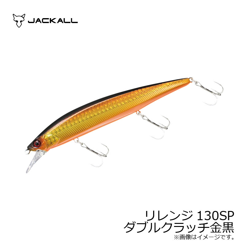 ジャッカル(Jackall)　リレンジ130SP ダブルクラッチ金黒　/バスルアー ジャークベイト ミノー 早野剛史　