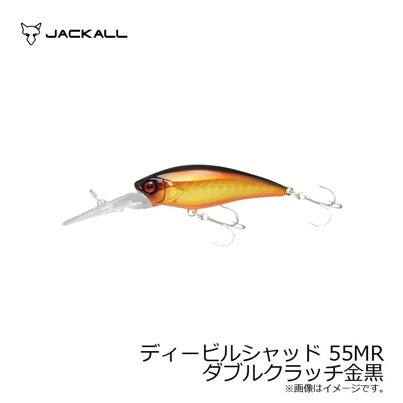 ジャッカル(Jackall)　ディービルシャッド55MR ダブルクラッチ金黒　/バスルアー ミノー シャッド クランキング 巻きシャッド