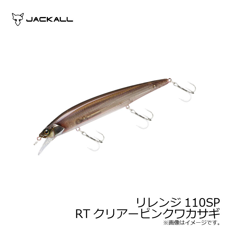 ジャッカル(Jackall)　リレンジ110SP RTクリアーピンクワカサギ　