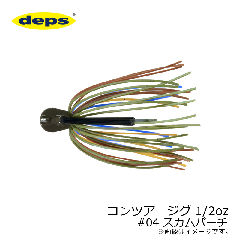 デプス コンツアージグ 1/2oz #04 スカムパーチ /バスルアー ラバージグ キムケン 木村健太