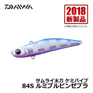 ダイワ(Daiwa)　サムライ太刀 ケミバイブ ルミブルピンゼブラ / タチウオ ルアー 太刀魚 バイブレーション　　【釣具　釣り具】