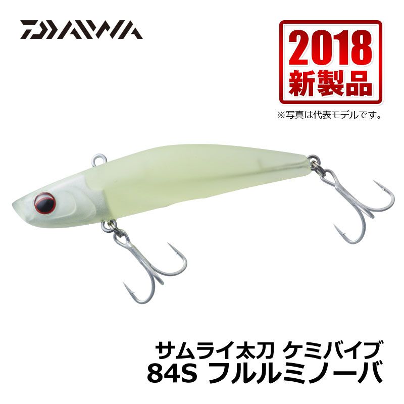ダイワ(Daiwa)　サムライ太刀 ケミバイブ フルルミノーバ / タチウオ ルアー 太刀魚 バイブレーション　　