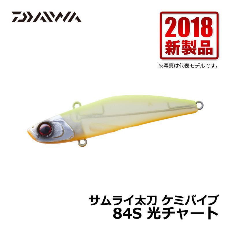 ダイワ(Daiwa)　サムライ太刀 ケミバイブ 光チャート / タチウオ ルアー 太刀魚 バイブレーション　　【釣具　釣り具】