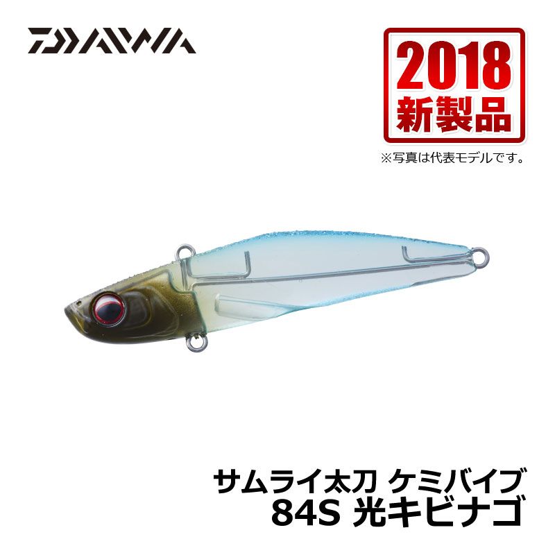 ダイワ(Daiwa)　サムライ太刀 ケミバイブ 光キビナゴ / タチウオ ルアー 太刀魚 バイブレーション　　【釣具　釣り具】