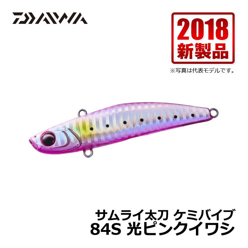 ダイワ(Daiwa)　サムライ太刀 ケミバイブ 光ピンクイワシ / タチウオ ルアー 太刀魚 バイブレーション　　【釣具　釣り具】