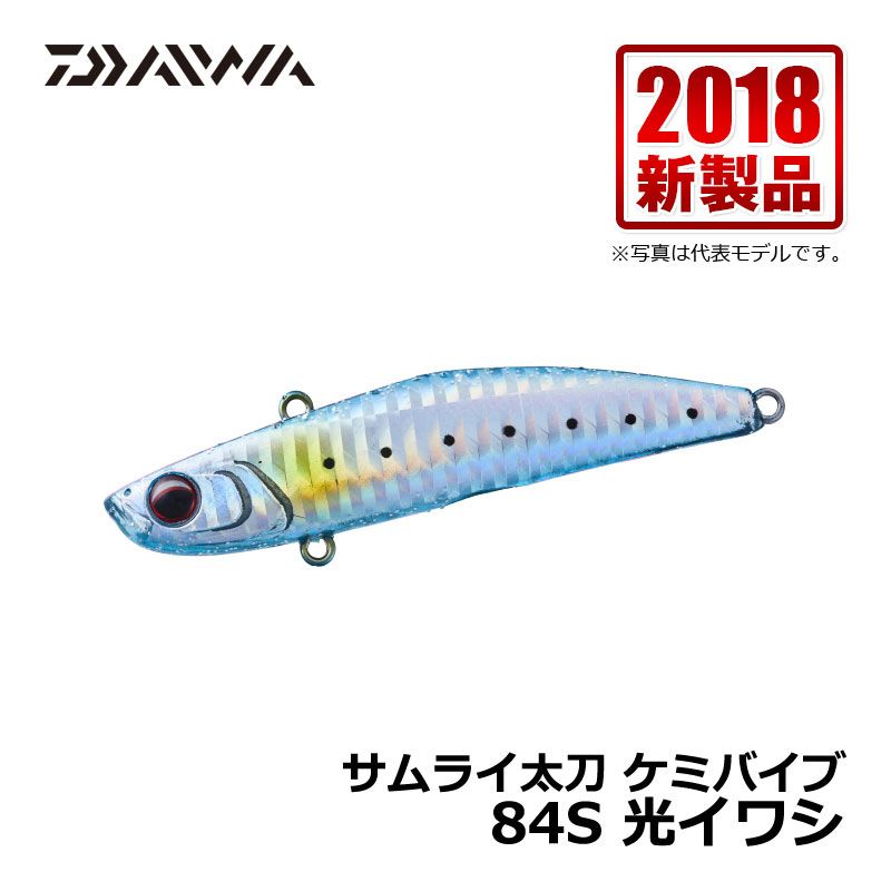 ダイワ(Daiwa)　サムライ太刀 ケミバイブ 光イワシ / タチウオ ルアー 太刀魚 バイブレーション　　【釣具　釣り具】