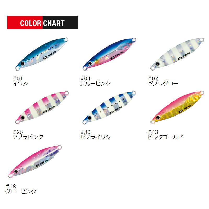 ジグパラ スロー 10g ゼブラグロー の商品画像2枚目