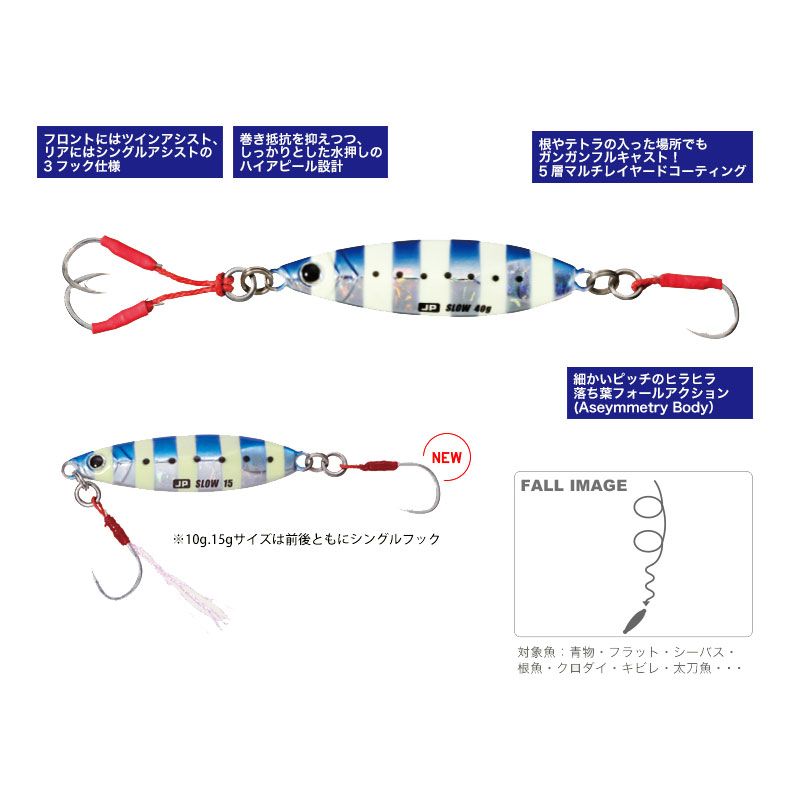 ジグパラ スロー 10g ゼブラグロー の商品画像3枚目