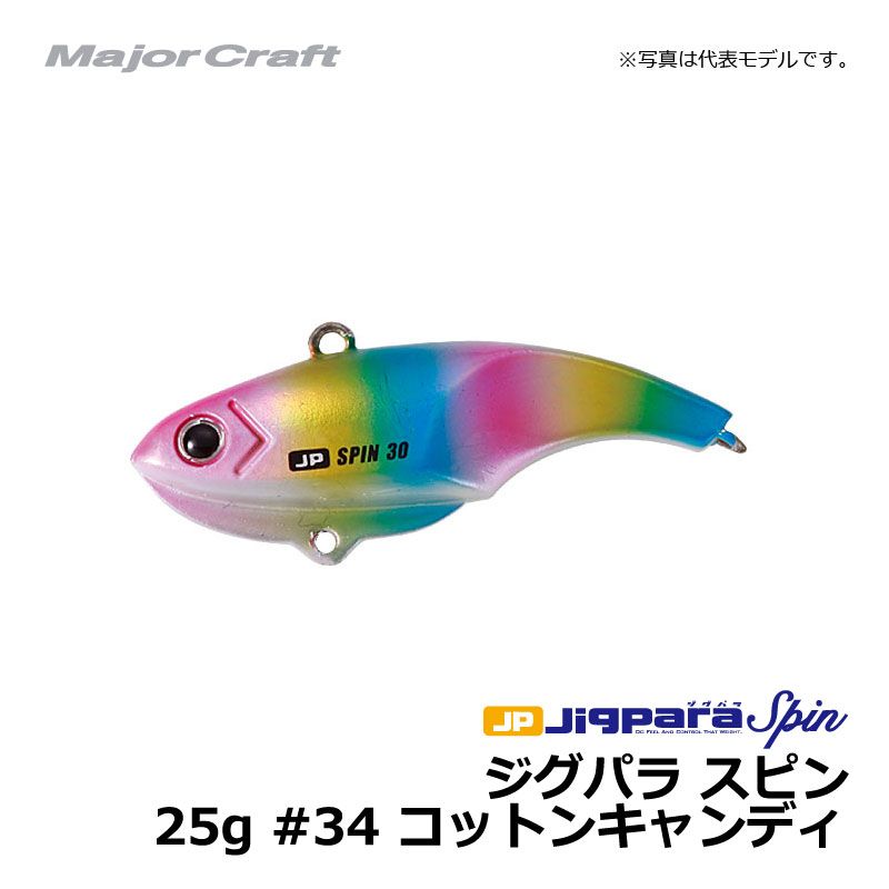 樂天商城 - メジャークラフト　ジグパラスピン　25g　#34　コットンキャンディ　25g　【釣具　釣り具】