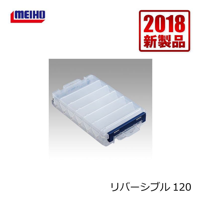 明邦　リバーシブル 120 / エギ ケース 釣り　　【釣具　釣り具】