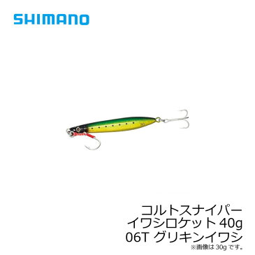 シマノ(Shimano)　コルトスナイパー イワシロケット 40g JM-C40R 06T グリキンイワシ　/ソルトルアー メタルジグ COLTSNIPER ショア ジギング　【6/30迄　キャッシュレス5％還元対象】