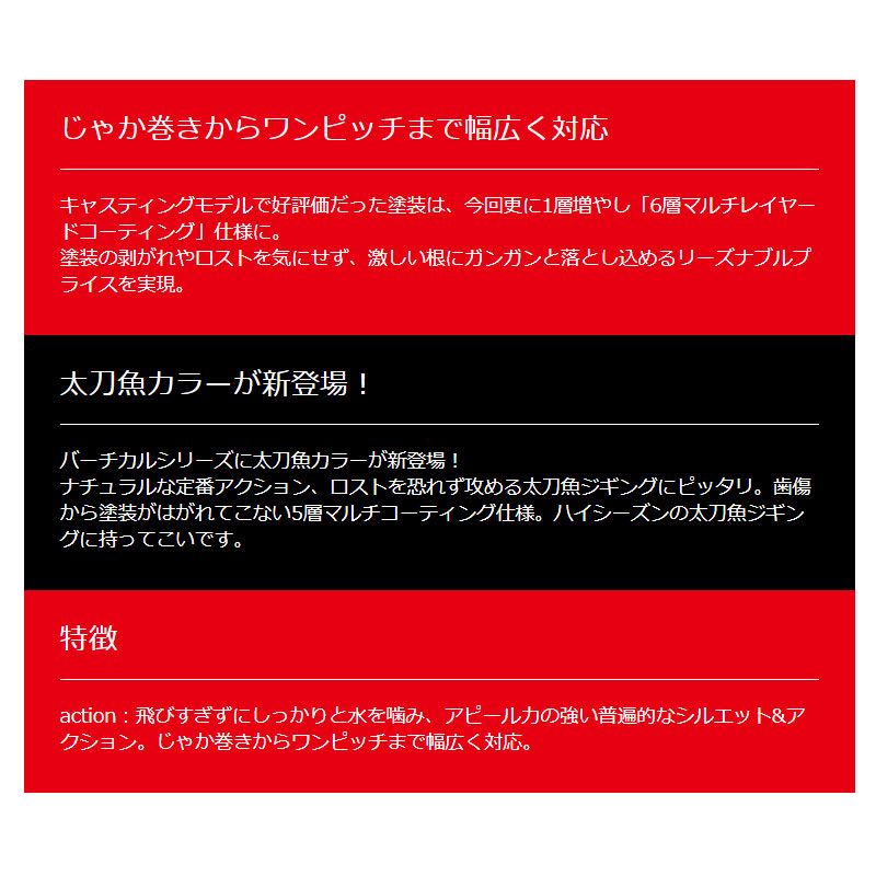 ジグパラ バーチカル ショート 100g レッドゴールド の商品画像3枚目
