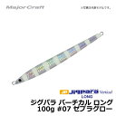 メジャークラフト ジグパラ バーチカル ロング 100g ゼブラグロー / メタルジグ