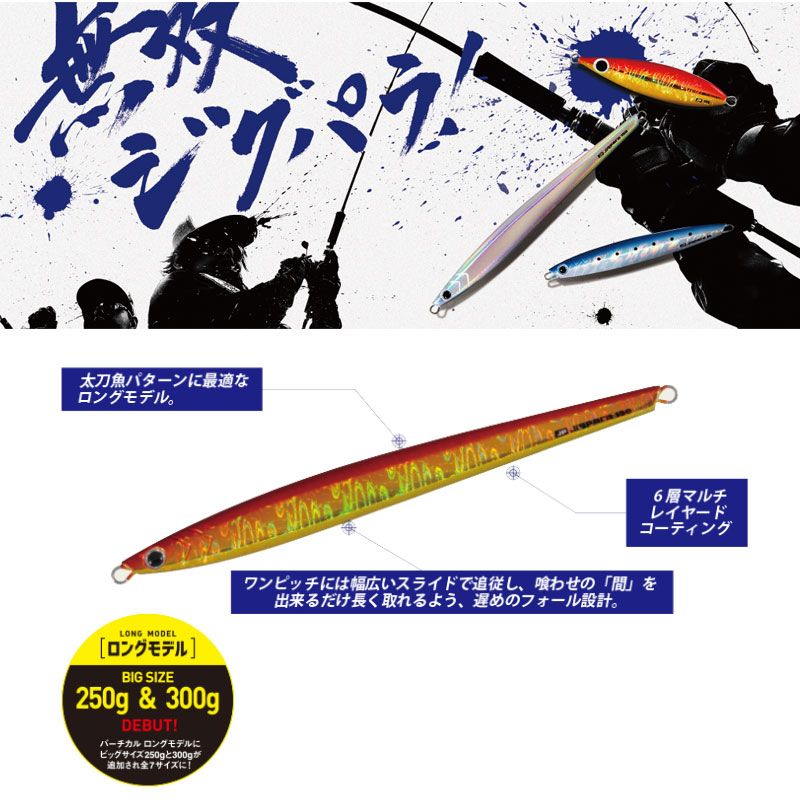 ジグパラ バーチカル ロング 120g ジグパラ バーチカル ロング 120g プレーンシルバー (3)