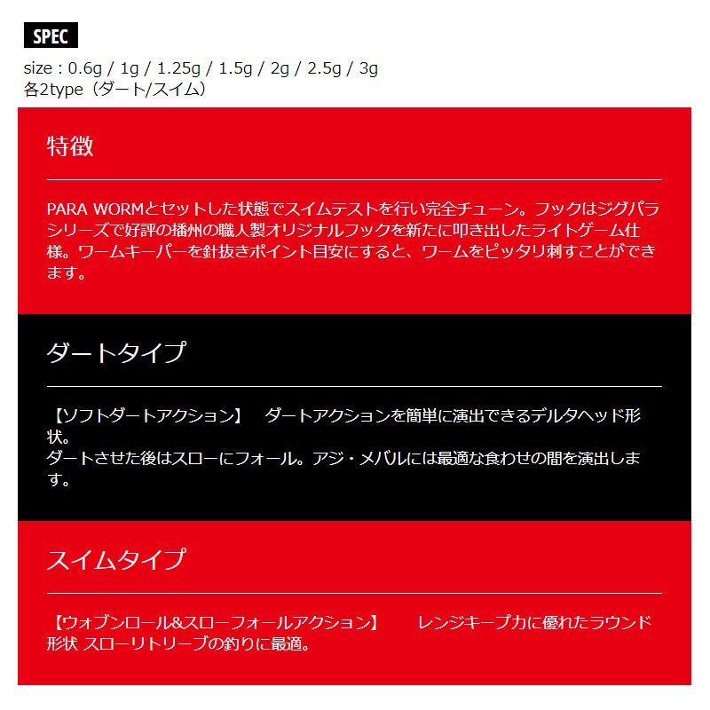 メジャークラフト ジグパラ ヘッド ダートタイプ 0.6g / ジグヘッド ライトゲーム 【釣具 釣り具 お買い物マラソン】通販格安セール情報 楽天 通販