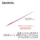 ダイワ(Daiwa) 紅牙SCネクタイ中井KMオレンジLSTS / タイラバ ダイワ(Daiwa) 中井船長 【釣具 釣り具】