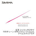ダイワ(Daiwa) 紅牙SCネクタイ中井ケイムラクリアSTS / タイラバ ダイワ(Daiwa) 中井船長 【釣具 釣り具】