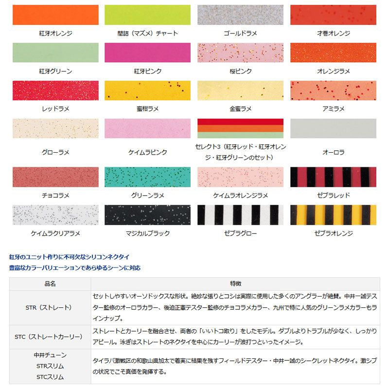 ダイワ(Daiwa)　紅牙SCネクタイ中井ケイムラクリアSTS / タイラバ ダイワ(Daiwa)　中井船長　　【釣具　釣り具】 fto-r-10076236 釣具のFTO サンプル画像3