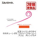 ダイワ(Daiwa) 紅牙シリコンネクタイ 中井チューンSTCスリム オレンジラメ / タイラバ ダイワ(Daiwa) 中井船長 【釣具 釣り具】