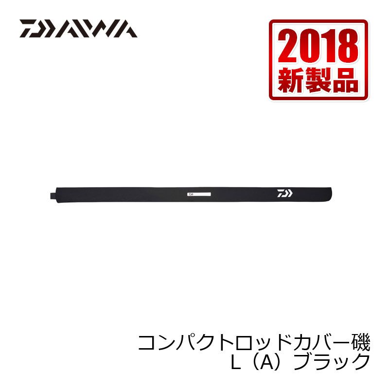 ダイワ(Daiwa)　コンパクトロッドカバー磯（A） L ブラック / ロッドカバー ダイワ(Daiwa)　伸縮性　　【釣具　釣り具】 1