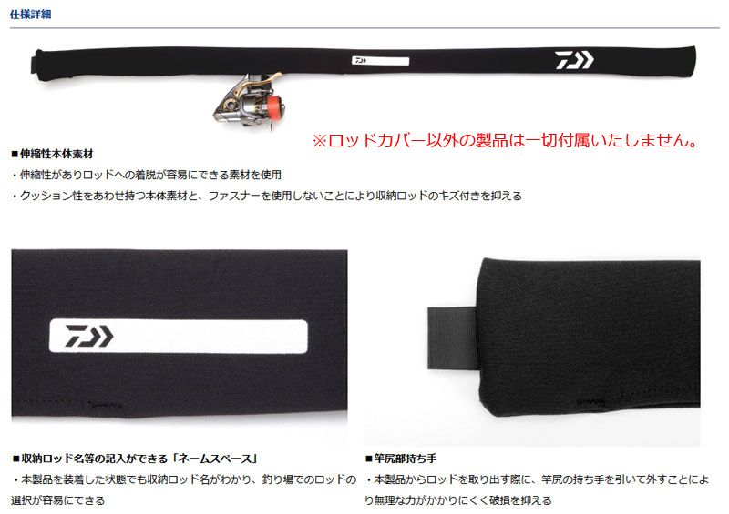 ダイワ(Daiwa)　コンパクトロッドカバー磯（A） L ブラック / ロッドカバー ダイワ(Daiwa)　伸縮性　　【釣具　釣り具】 2